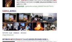 泰安本地人爆料视频曝光,视频曝光惊人内幕