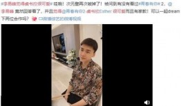 女性爆料李易峰视频,女性爆料引发娱乐圈热议